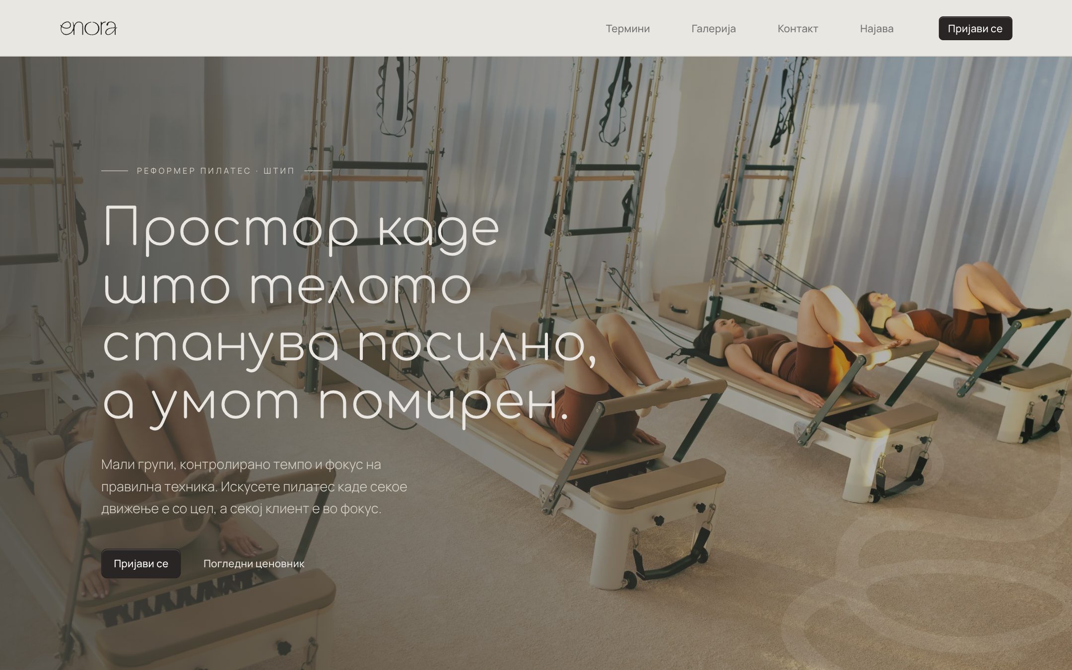 Studio website: screenshot of the Booking & Membership Platform system