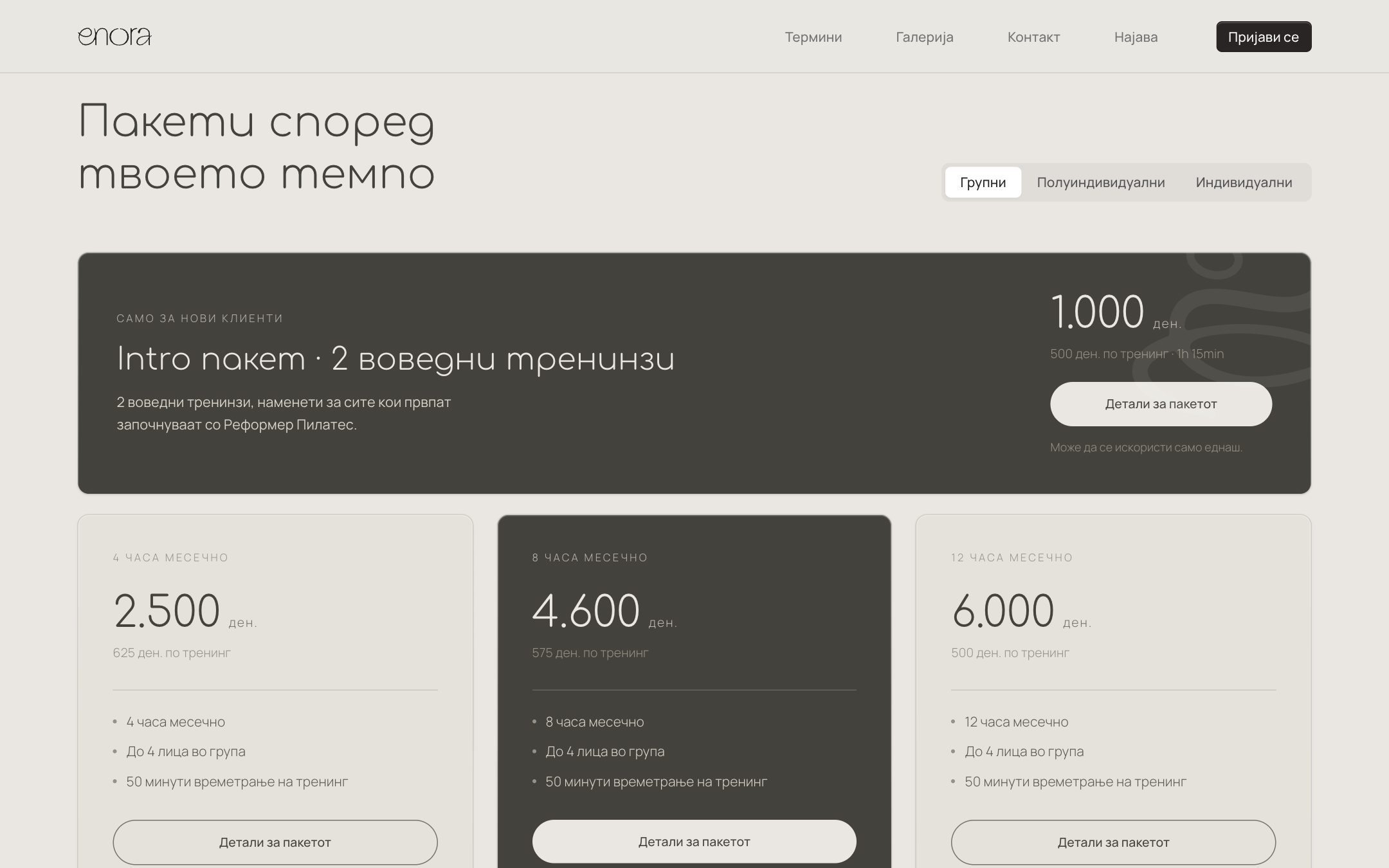 Packages & pricing: screenshot of the Booking & Membership Platform system