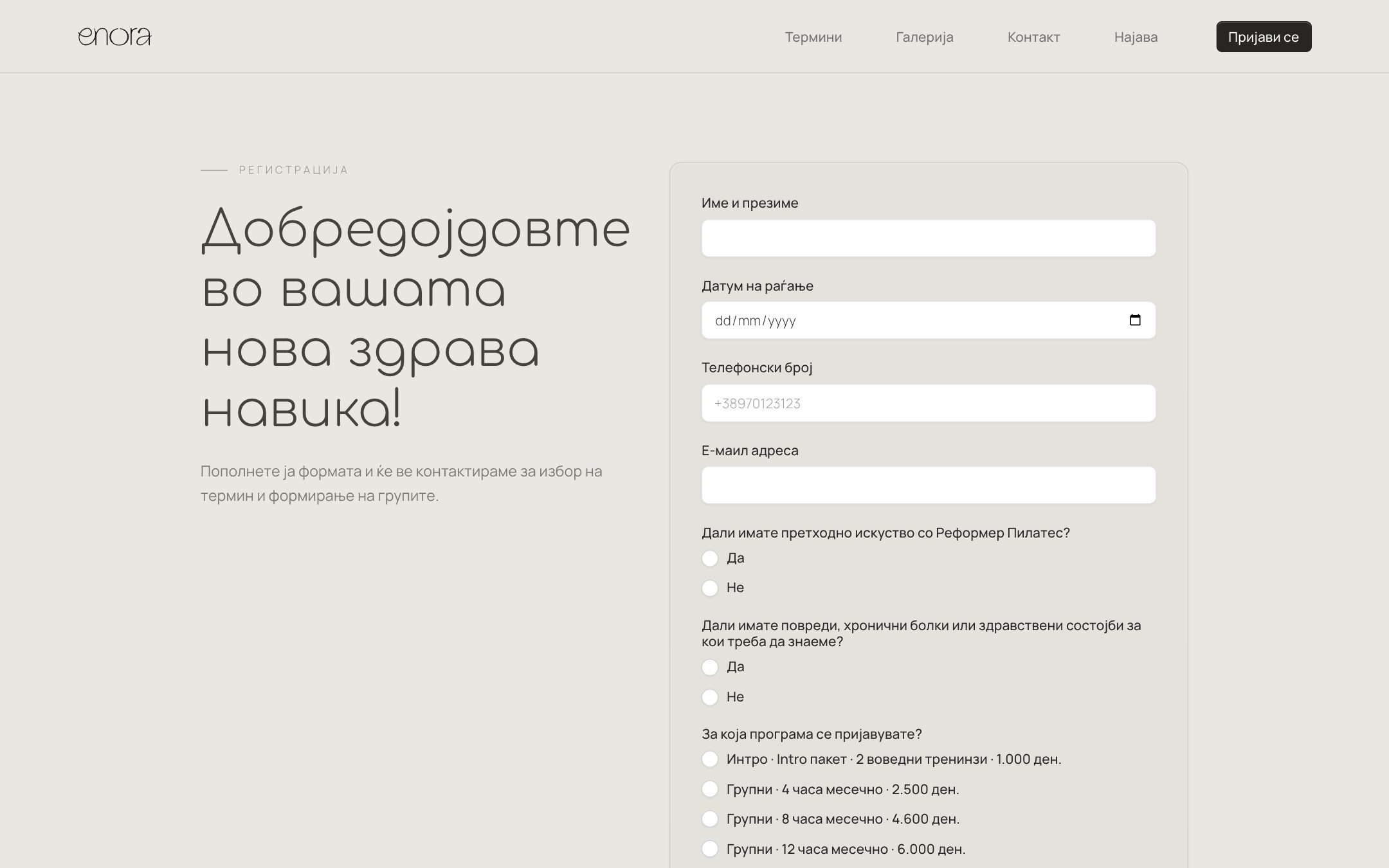 Online sign-up: screenshot of the Booking & Membership Platform system