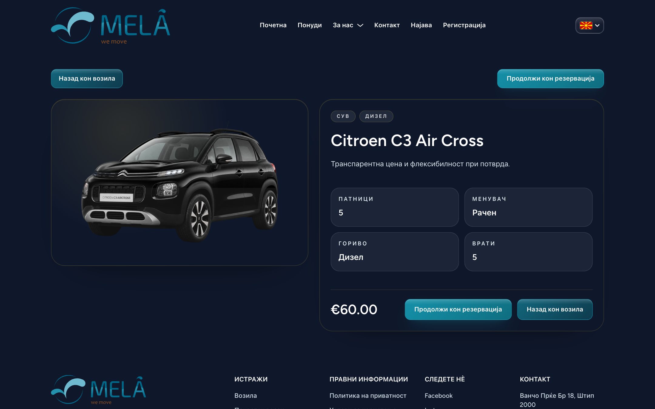 Vehicle details: screenshot of the Car Rental Booking system