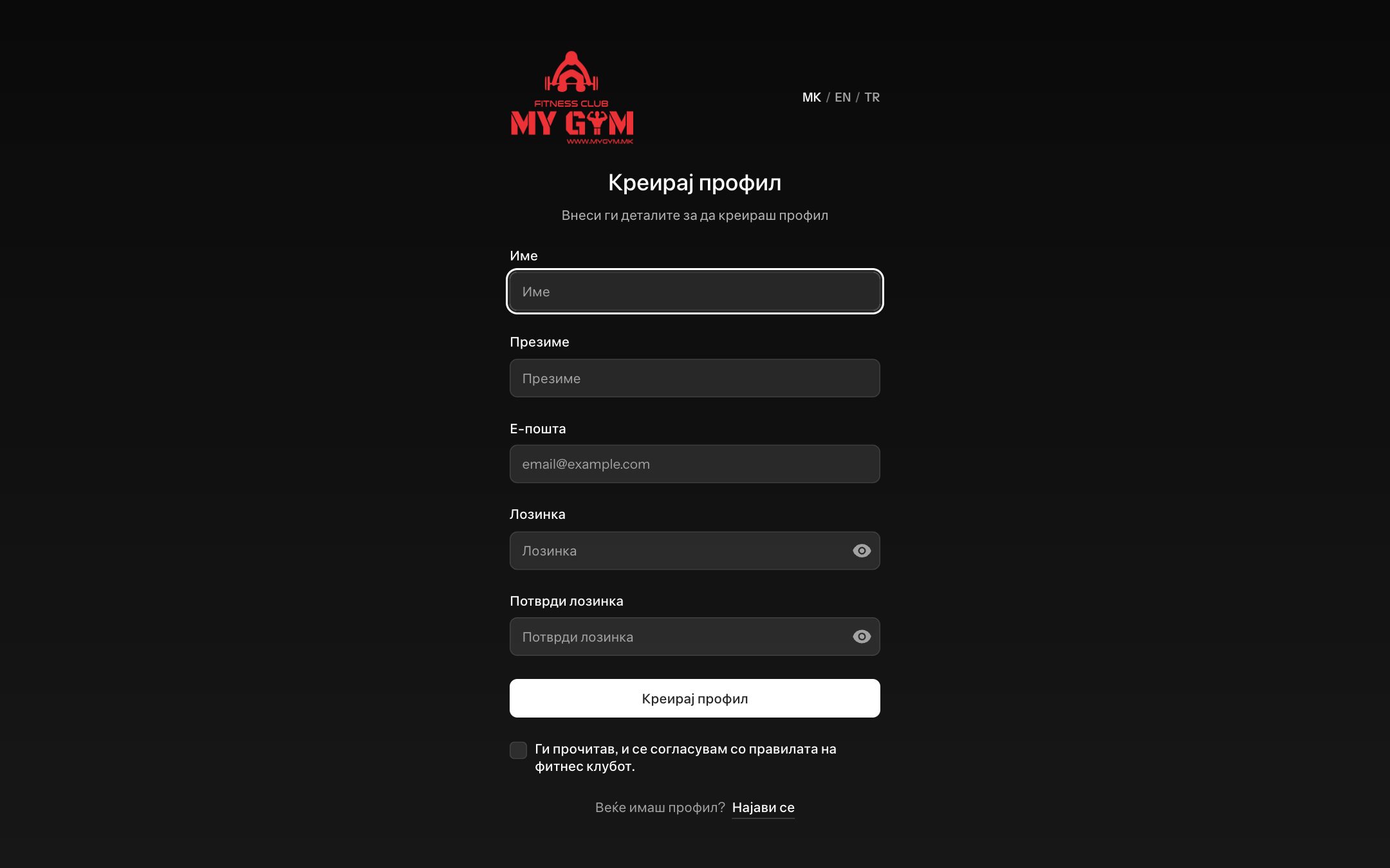 Member sign-up: screenshot of the Gym Management System system