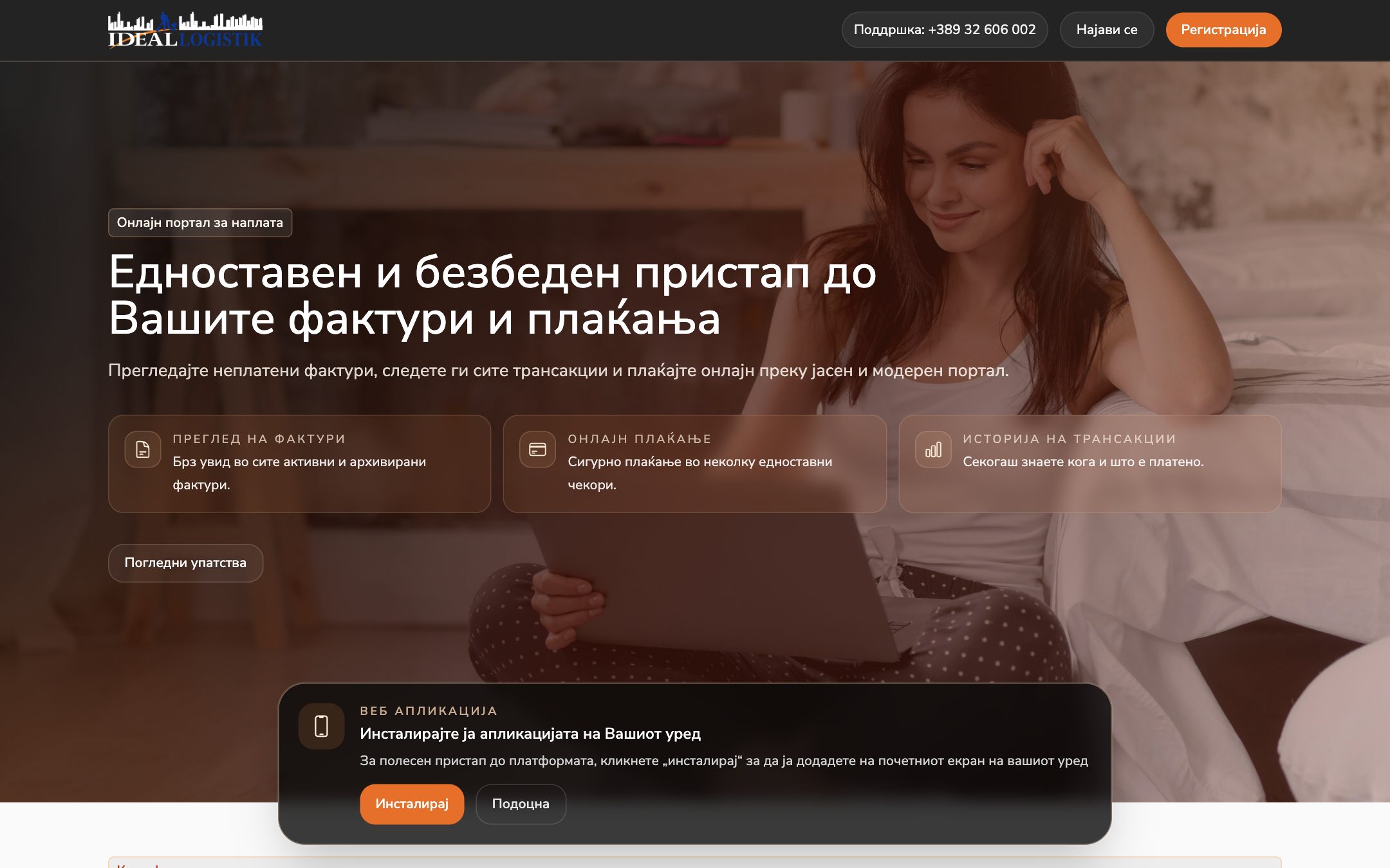 Client portal: screenshot of the Logistics & Operations Management system
